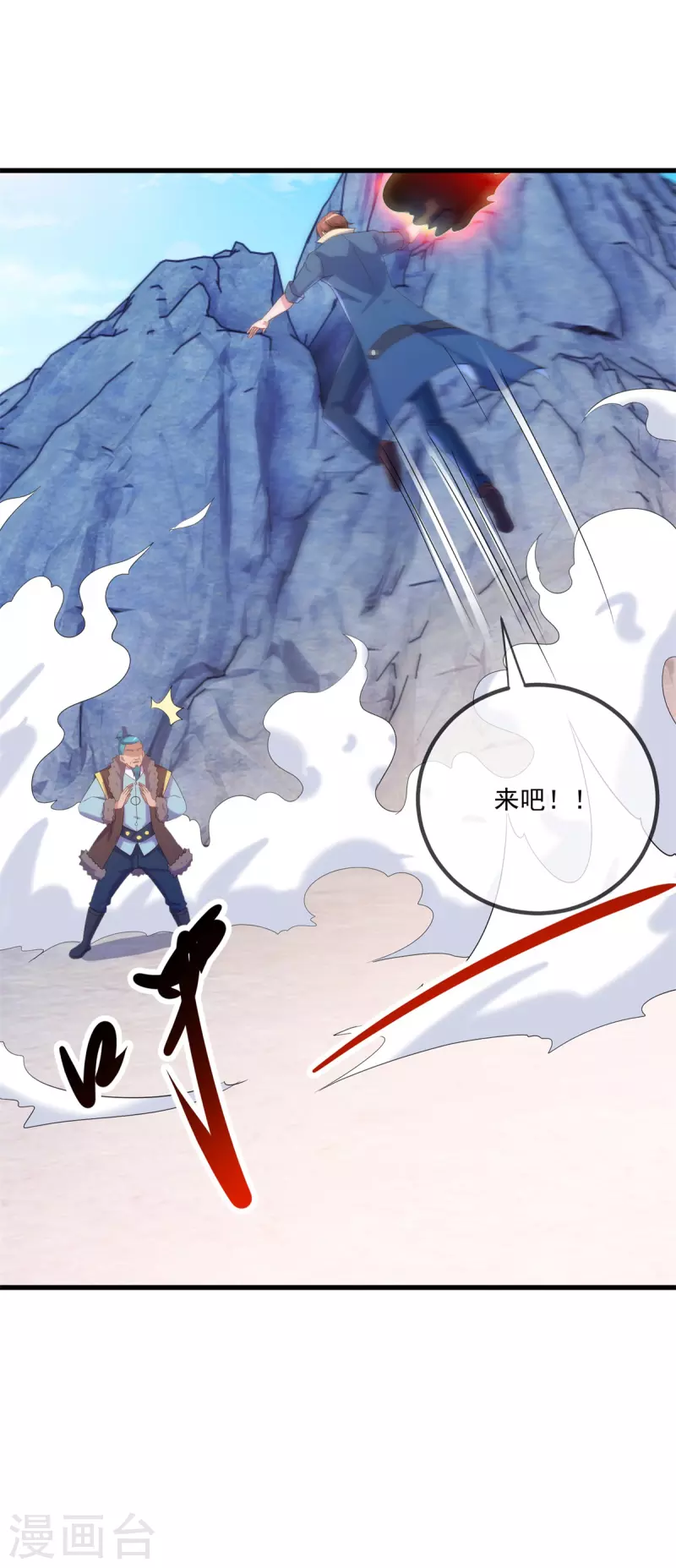 第193话 压制 第14页