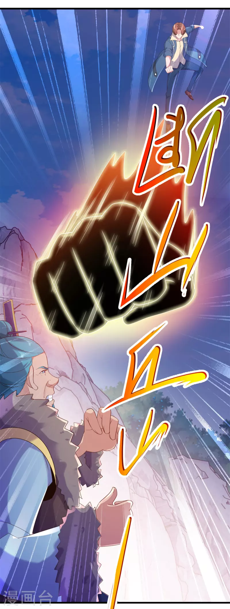第193话 压制 第15页