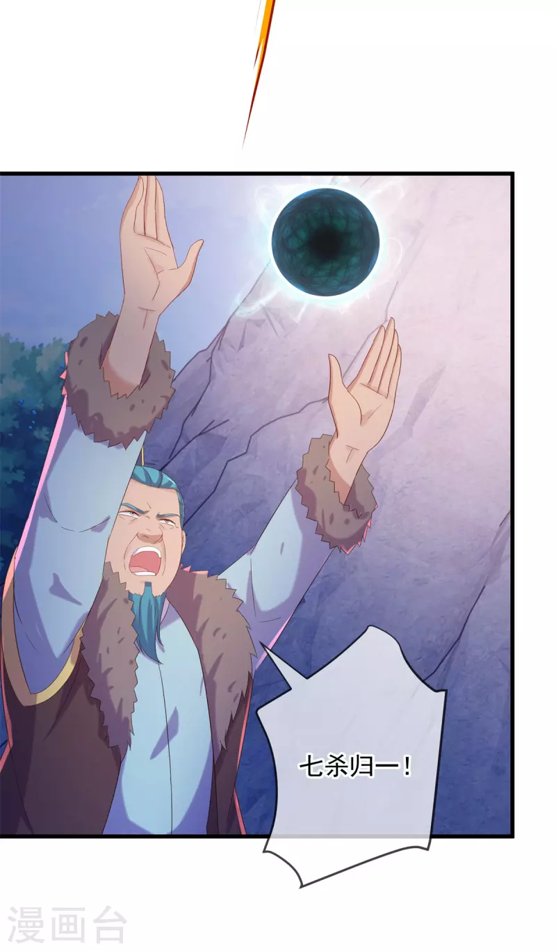 第193话 压制 第16页