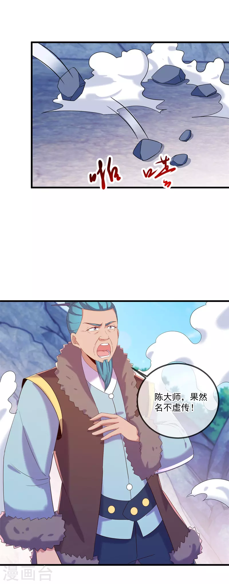 第193话 压制 第18页
