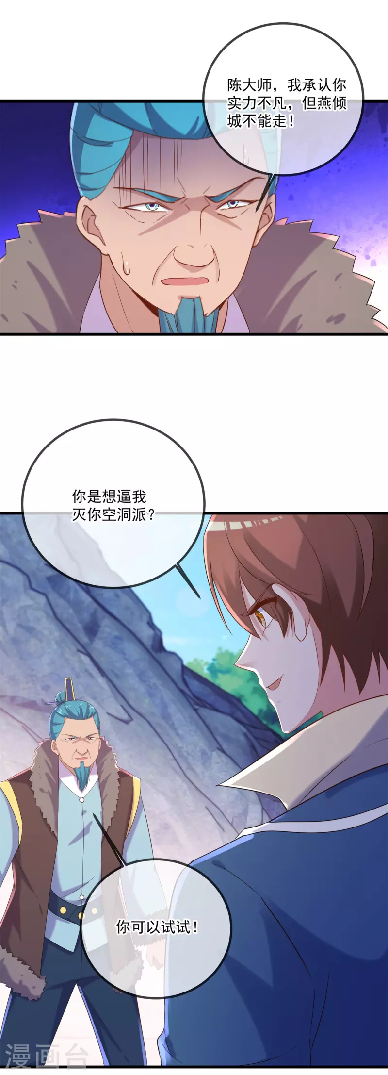 第193话 压制 第20页