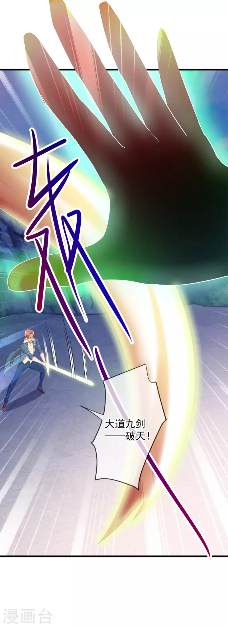 第193话 压制 第25页