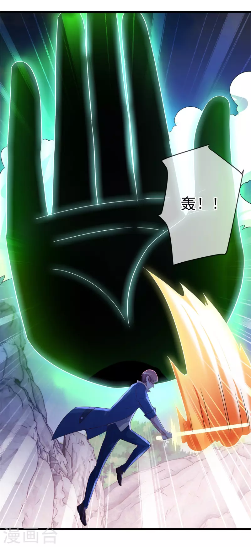 第194话 破阵 第2页