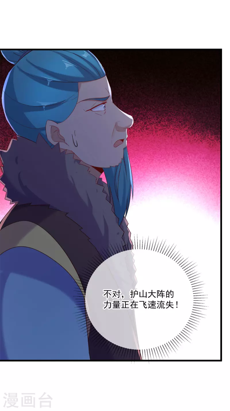 第194话 破阵 第4页