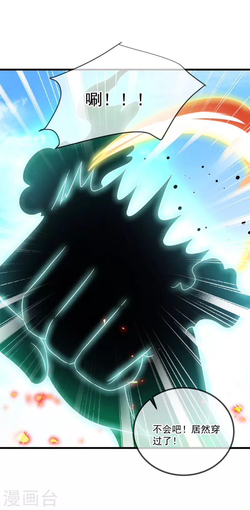 第194话 破阵 第5页