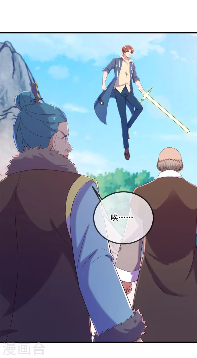 第194话 破阵 第7页