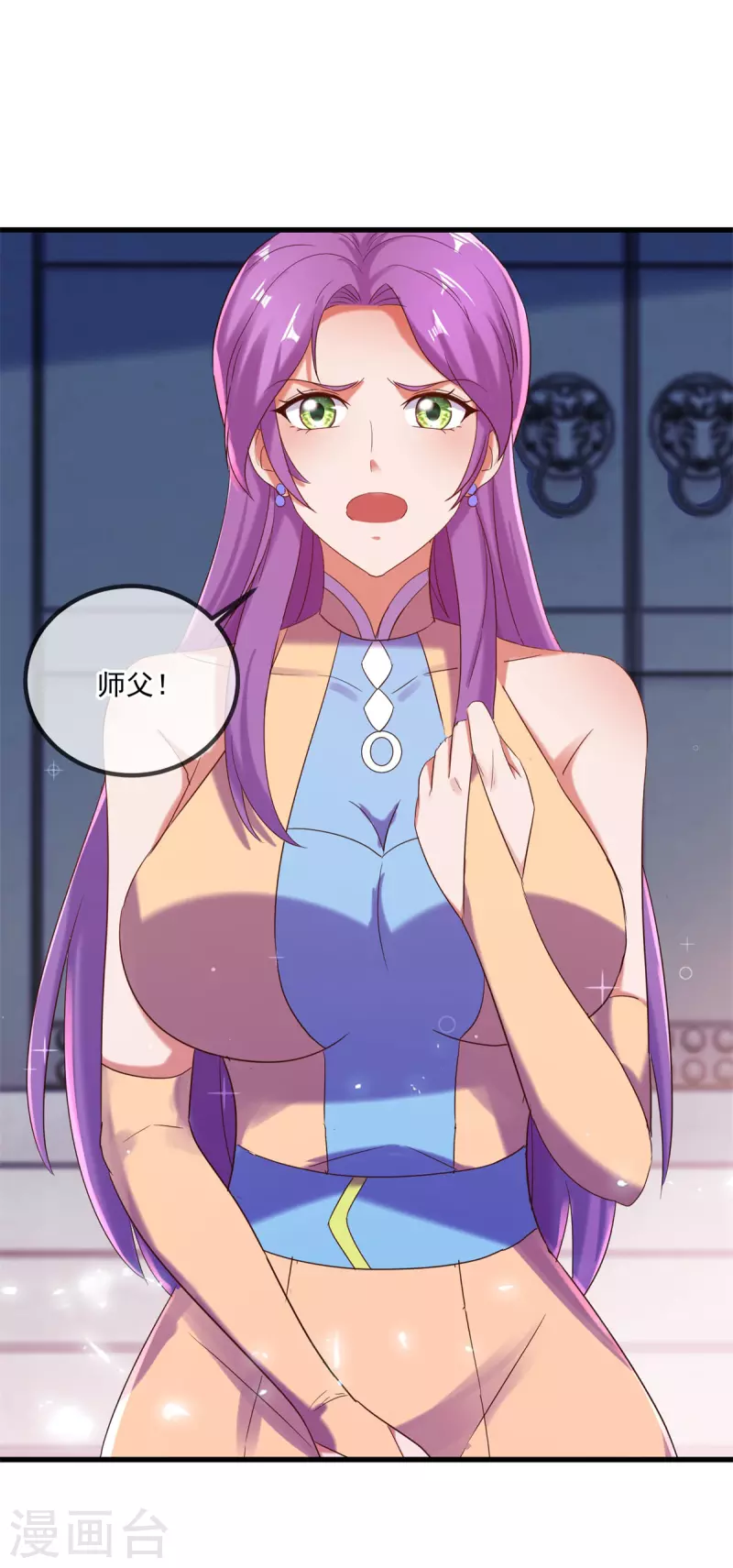 第194话 破阵 第9页