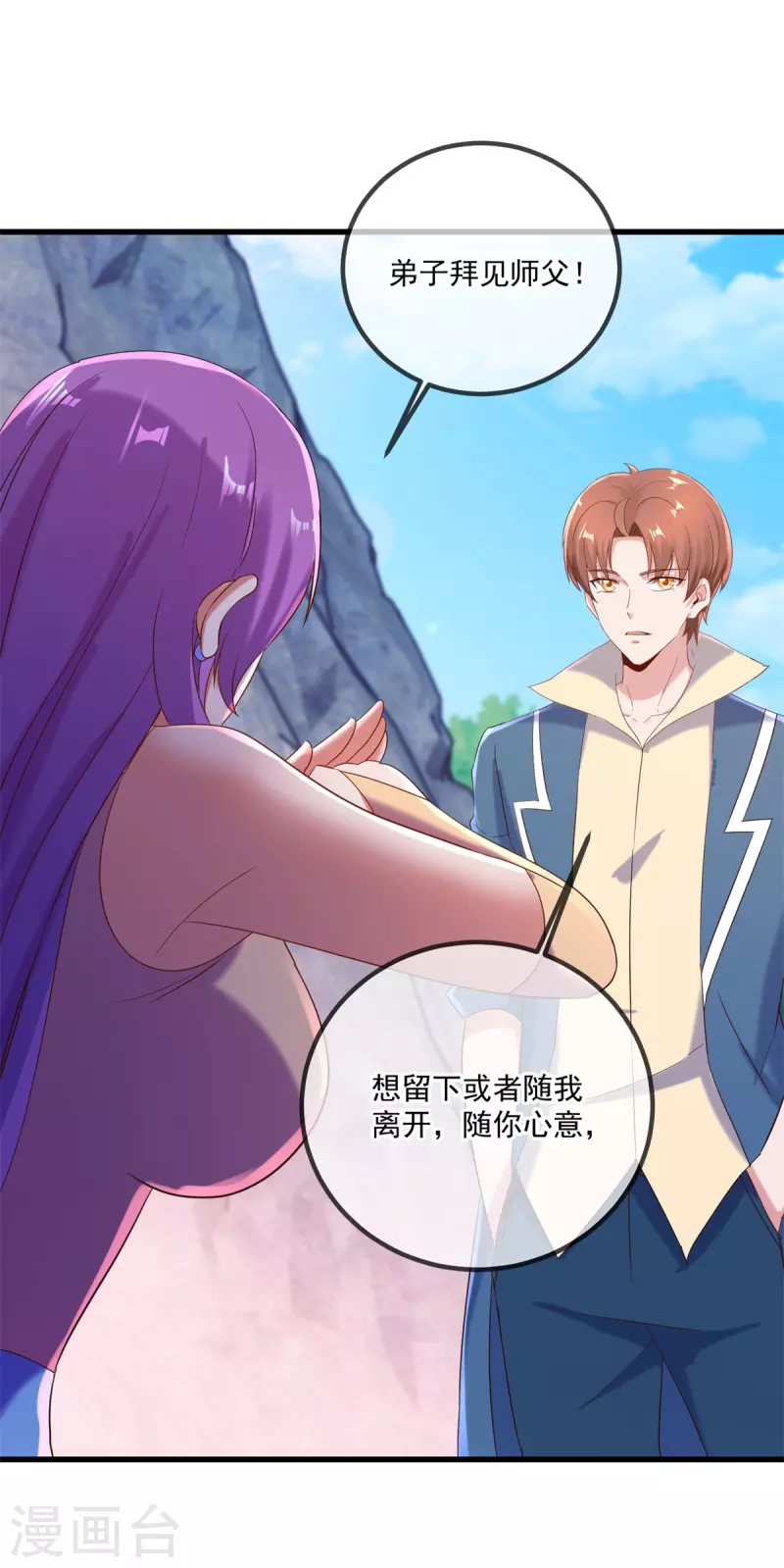 第194话 破阵 第10页