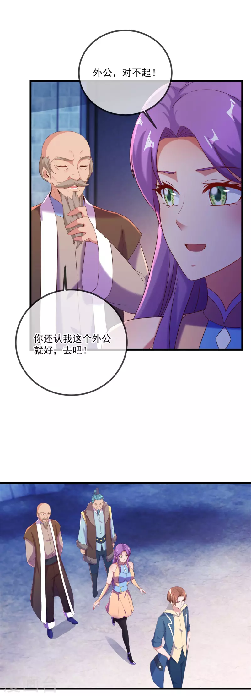 第194话 破阵 第12页