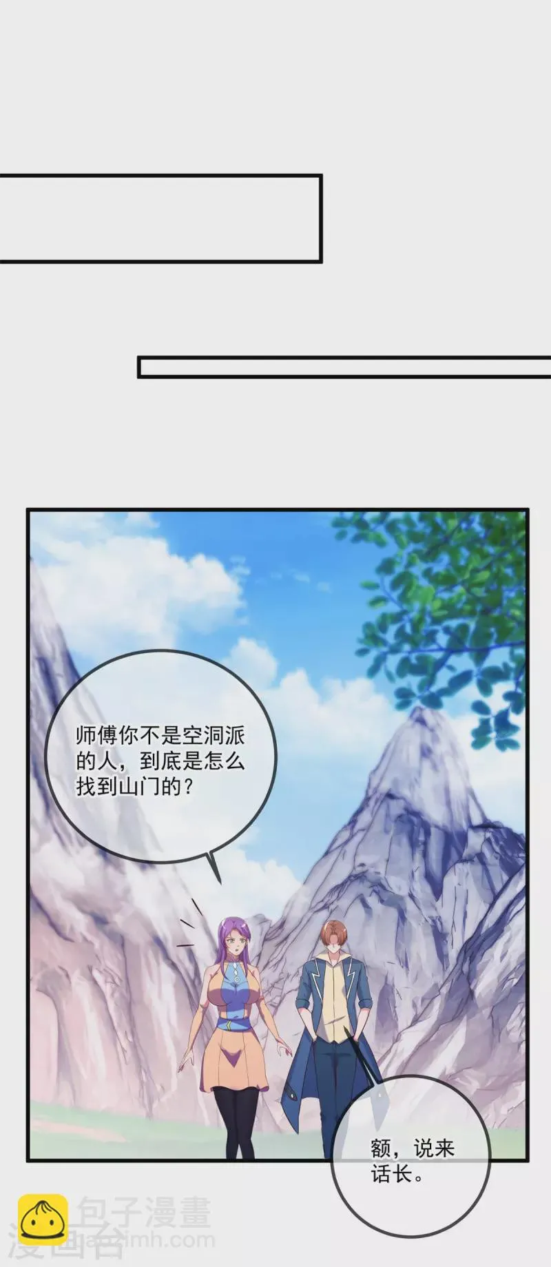 第194话 破阵 第13页