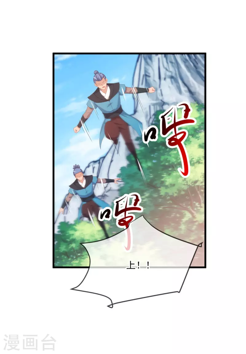 第194话 破阵 第15页