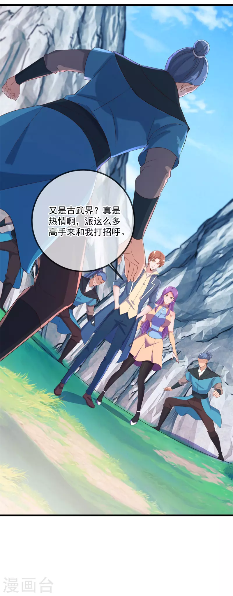第194话 破阵 第16页