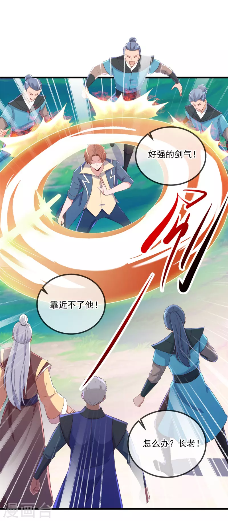 第194话 破阵 第18页