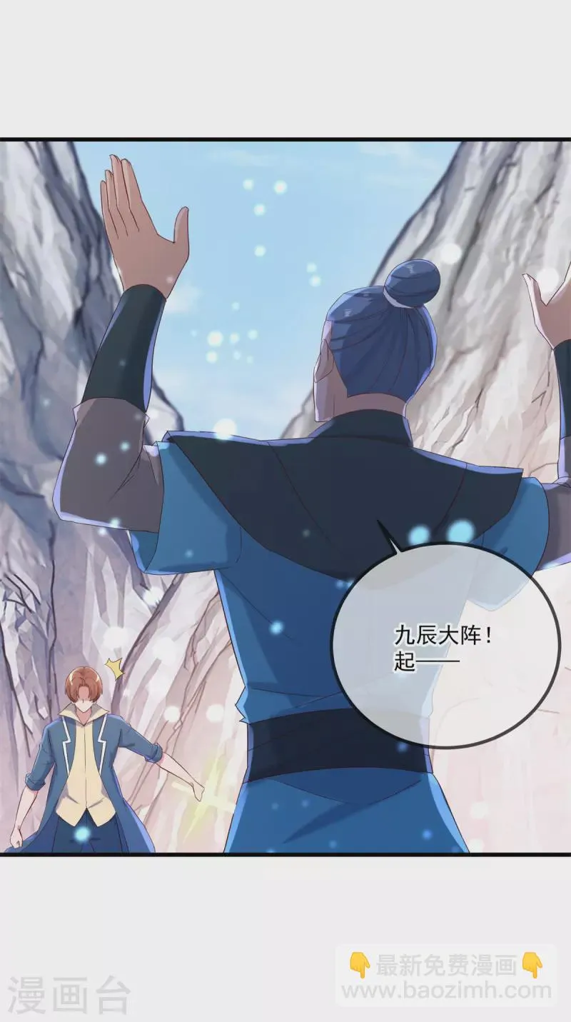 第194话 破阵 第20页