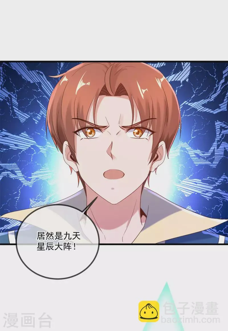 第194话 破阵 第21页