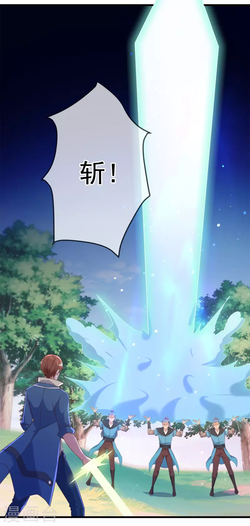 第194话 破阵 第22页