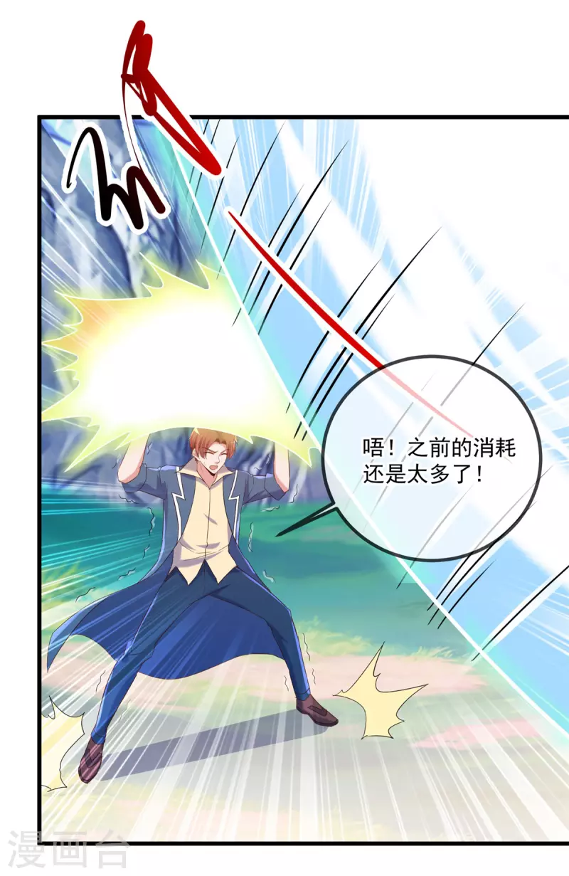 第194话 破阵 第23页