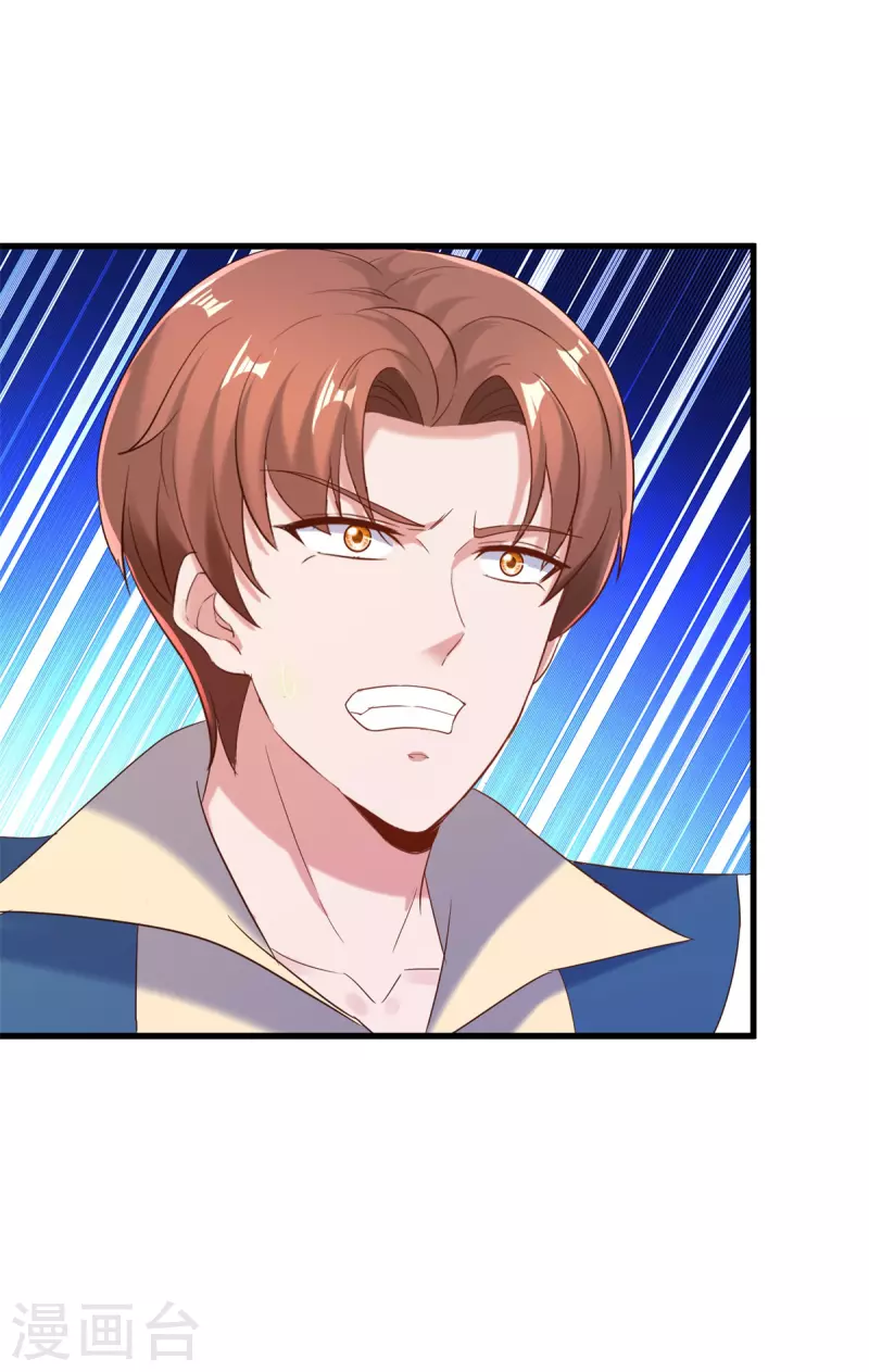 第194话 破阵 第24页