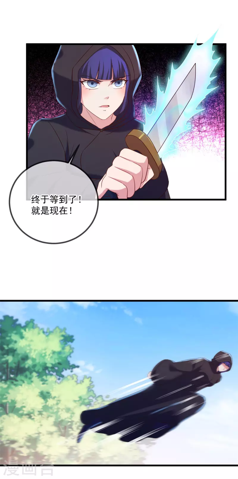 第194话 破阵 第26页