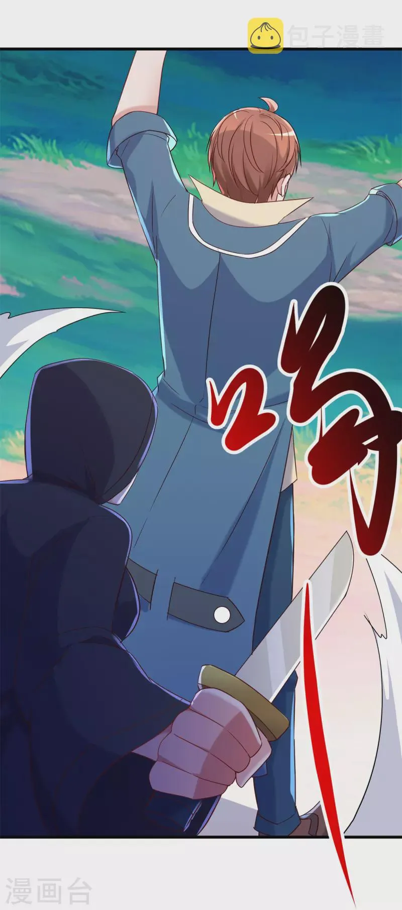第195话 寂灭 第2页