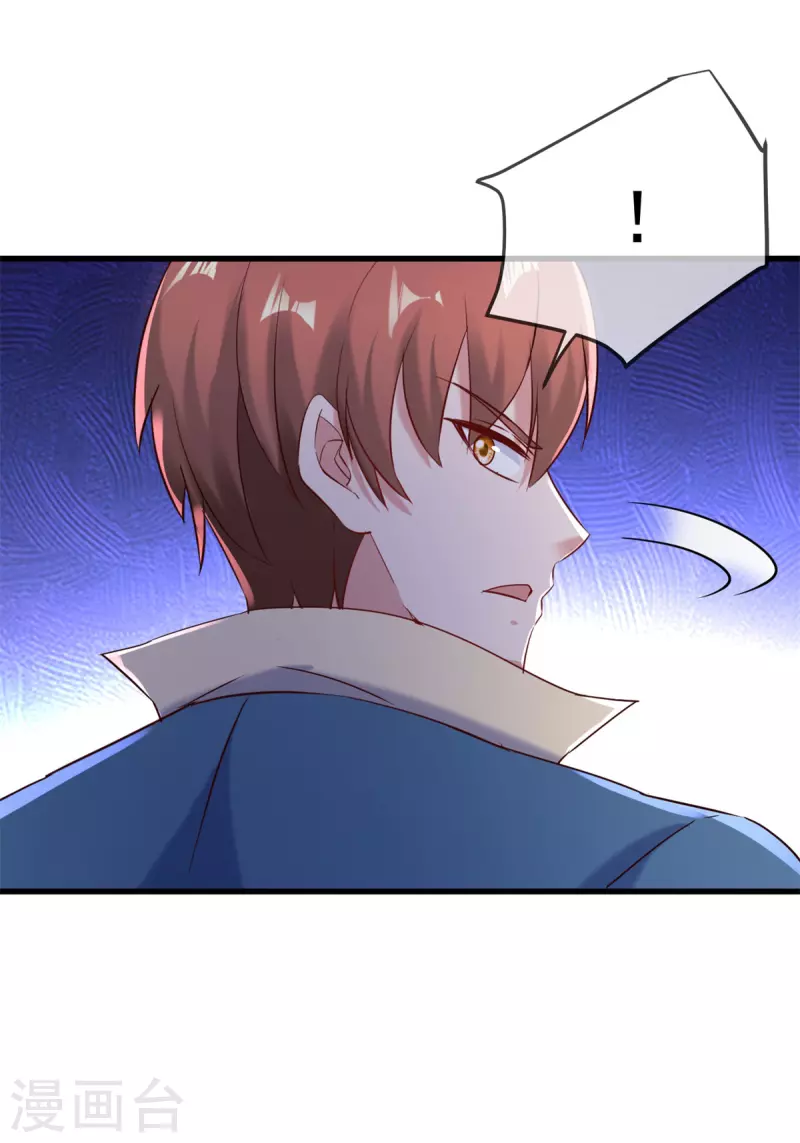 第195话 寂灭 第3页