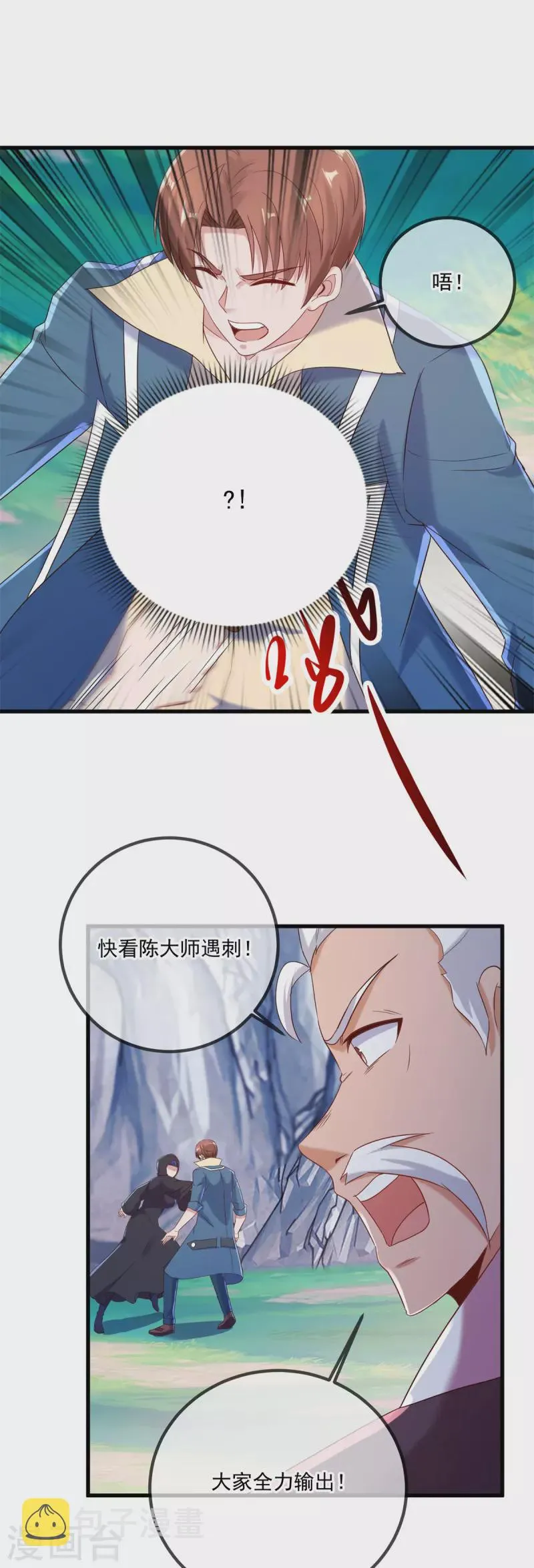 第195话 寂灭 第6页