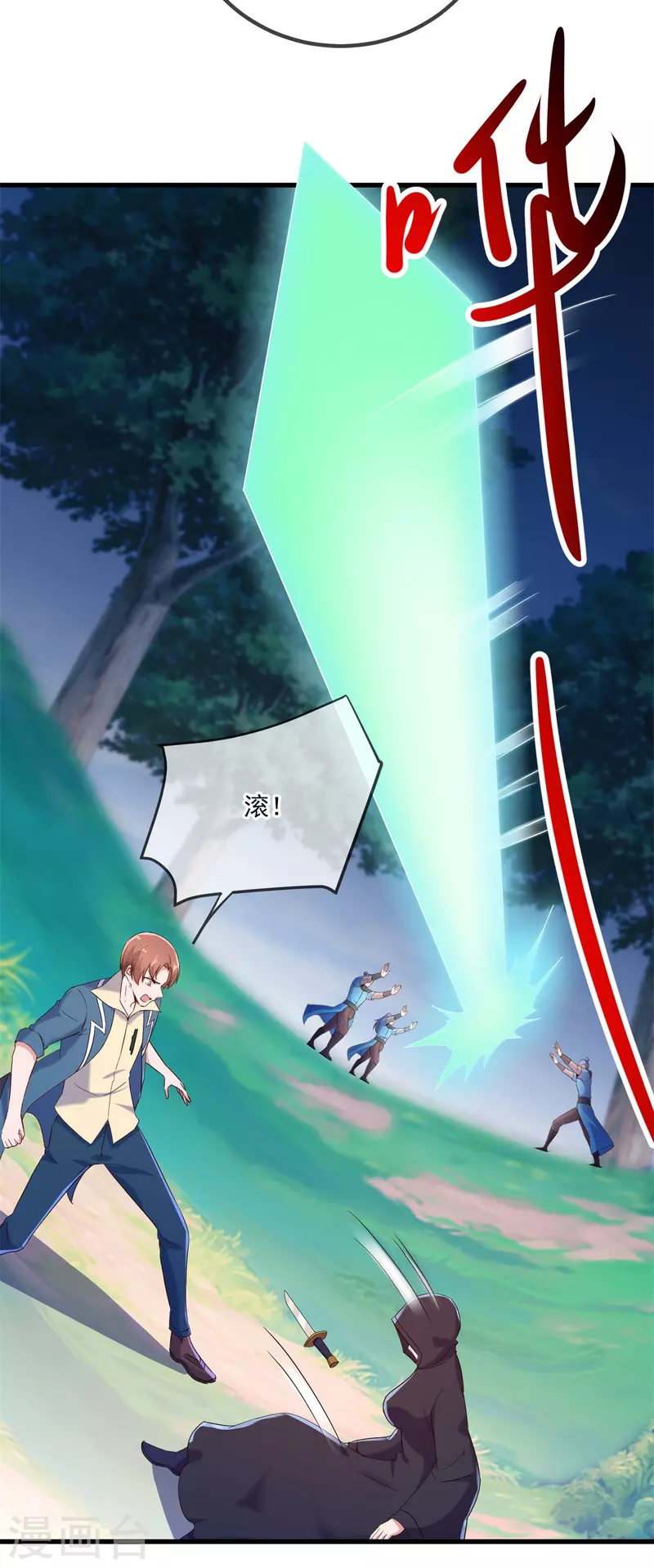 第195话 寂灭 第7页