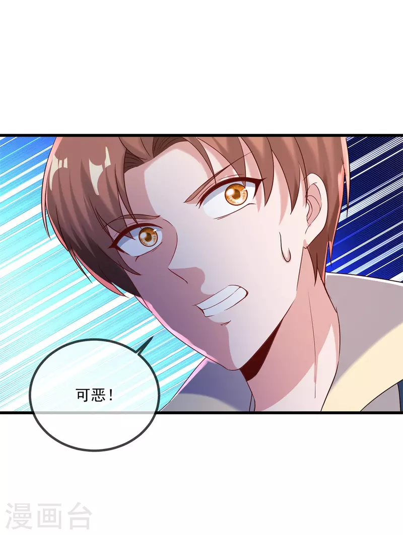 第195话 寂灭 第8页