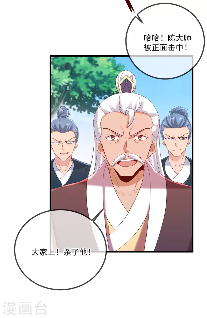 第195话 寂灭 第10页