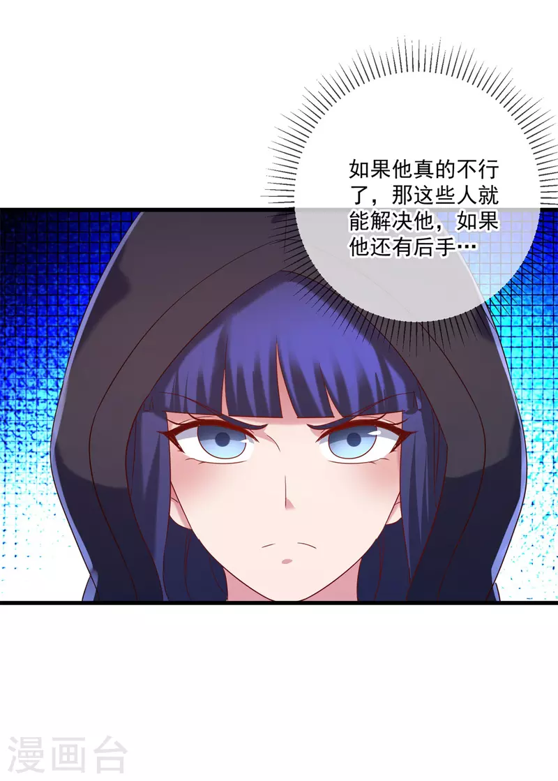 第195话 寂灭 第12页