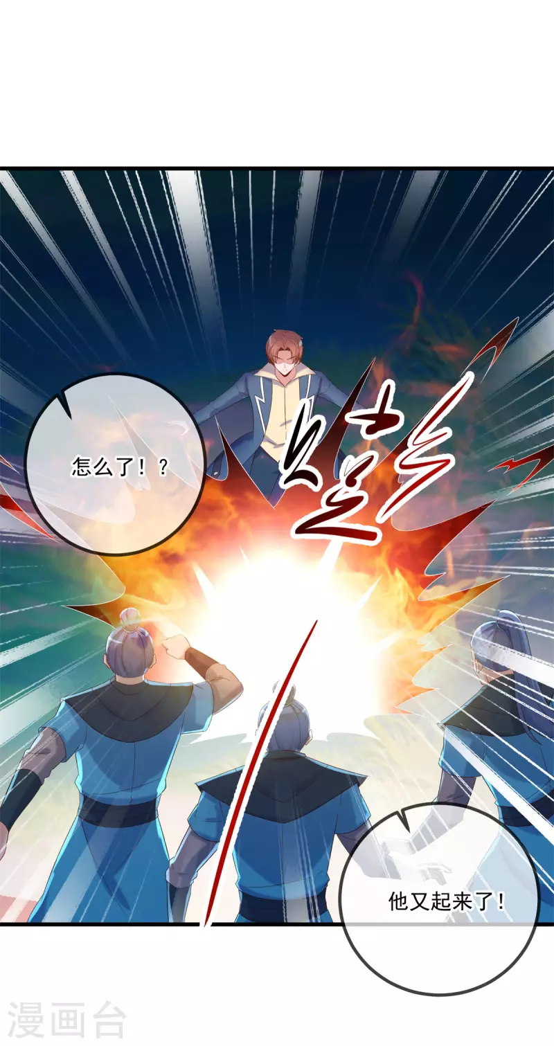 第195话 寂灭 第13页