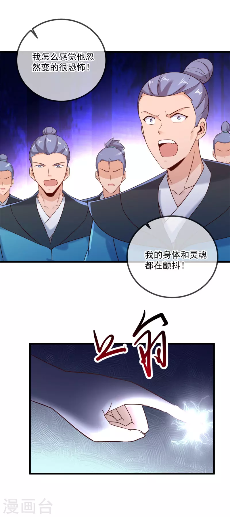 第195话 寂灭 第15页
