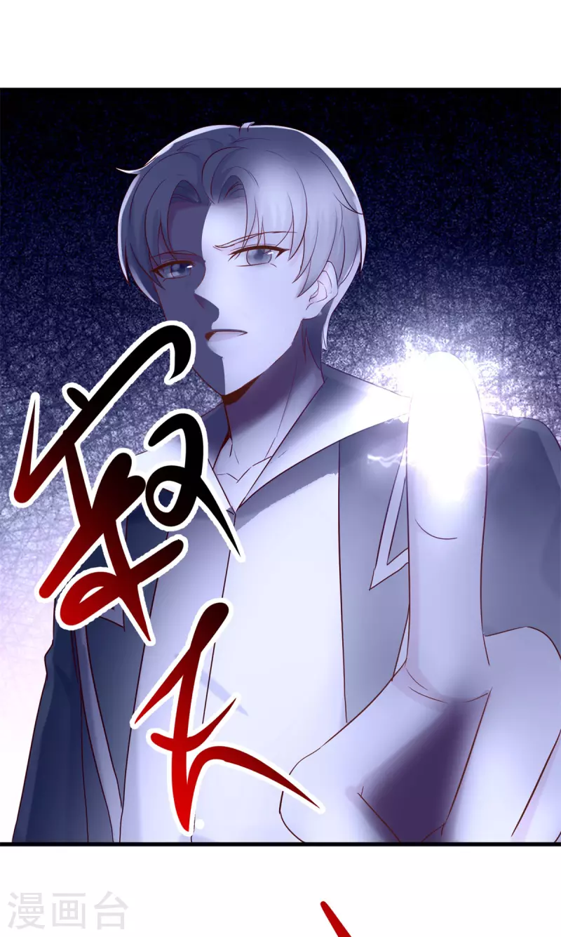 第195话 寂灭 第16页