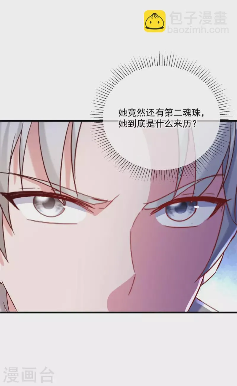 第195话 寂灭 第21页