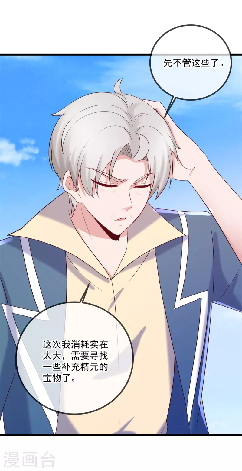 第195话 寂灭 第22页