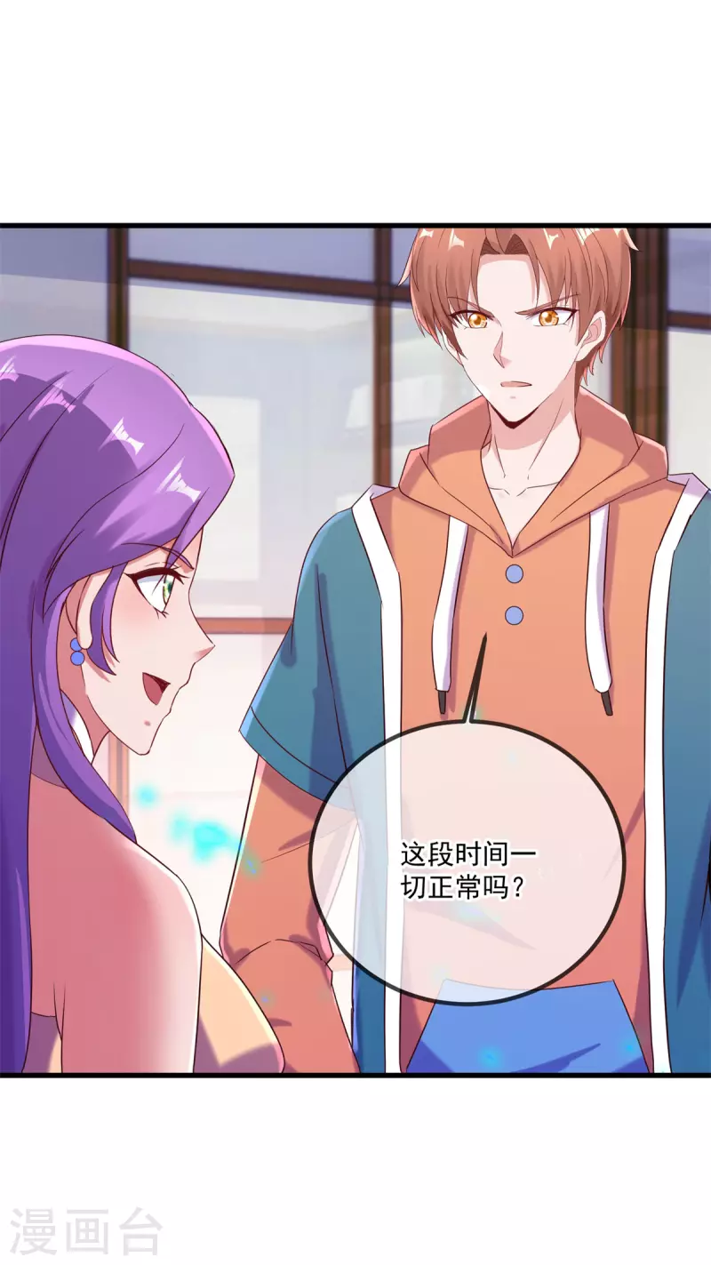 第195话 寂灭 第24页