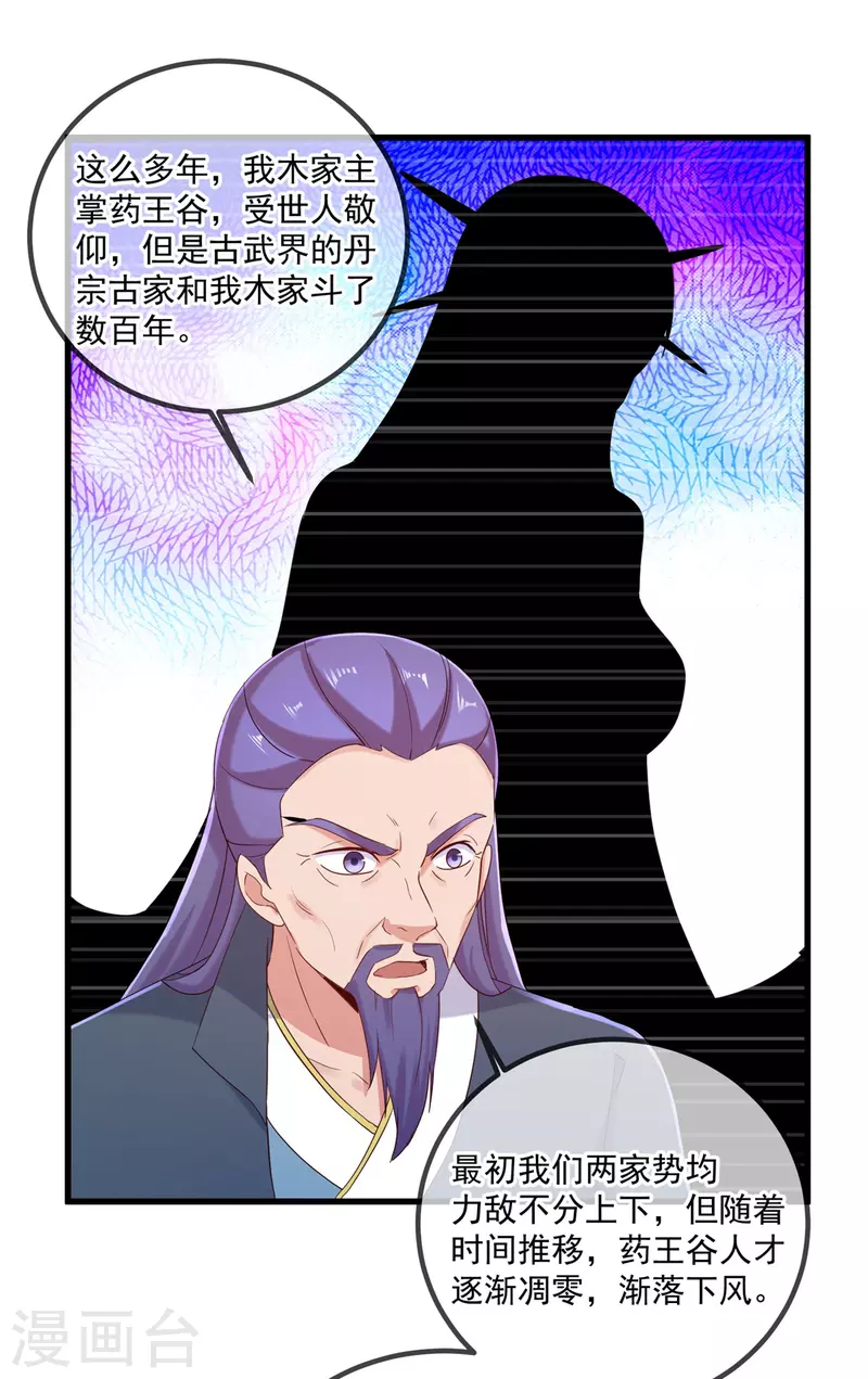 第195话 寂灭 第27页