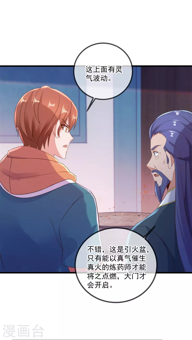 第196话 争夺 第5页
