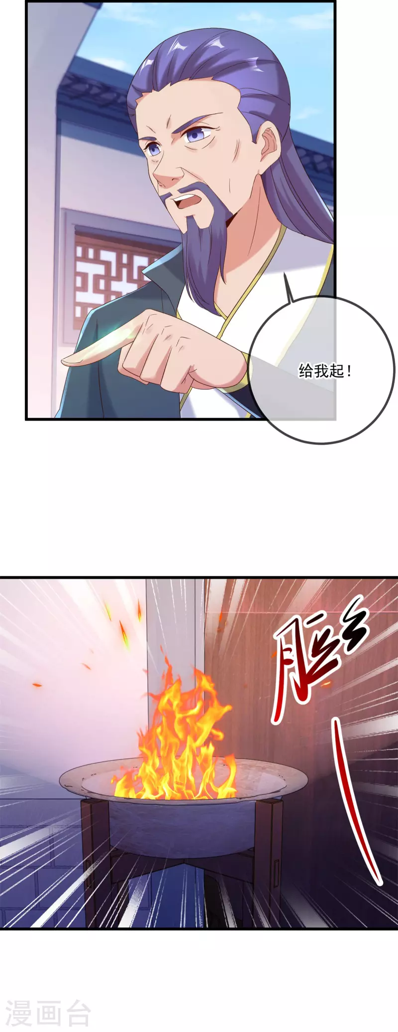 第196话 争夺 第6页