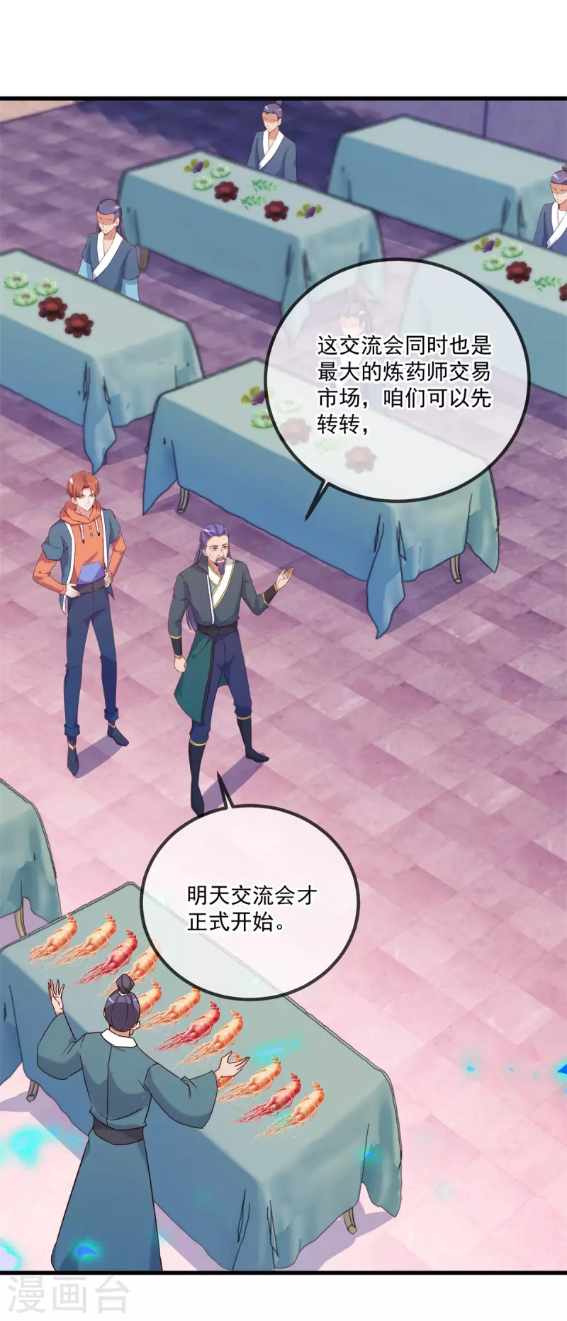 第196话 争夺 第8页
