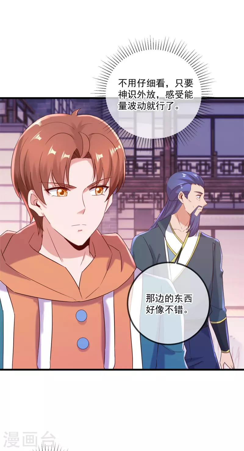 第196话 争夺 第9页
