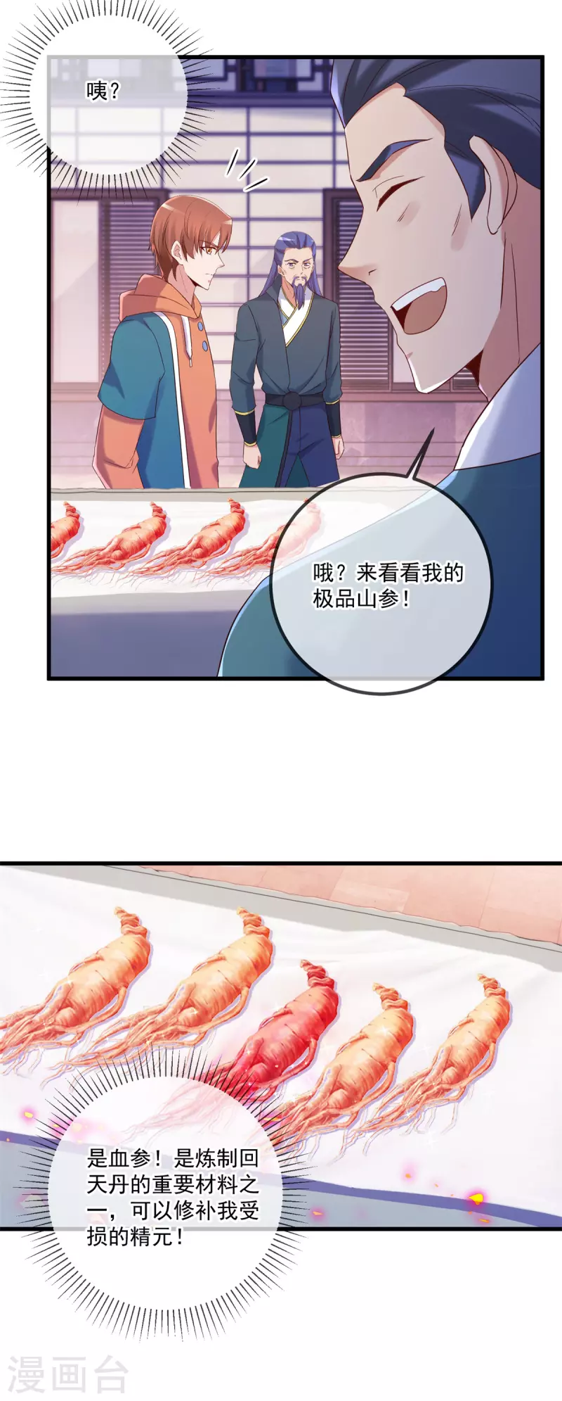 第196话 争夺 第10页