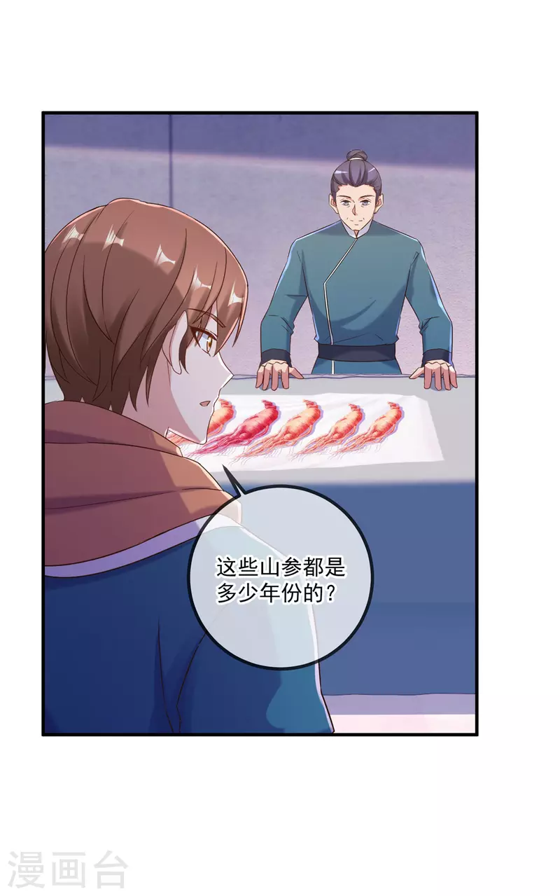 第196话 争夺 第11页