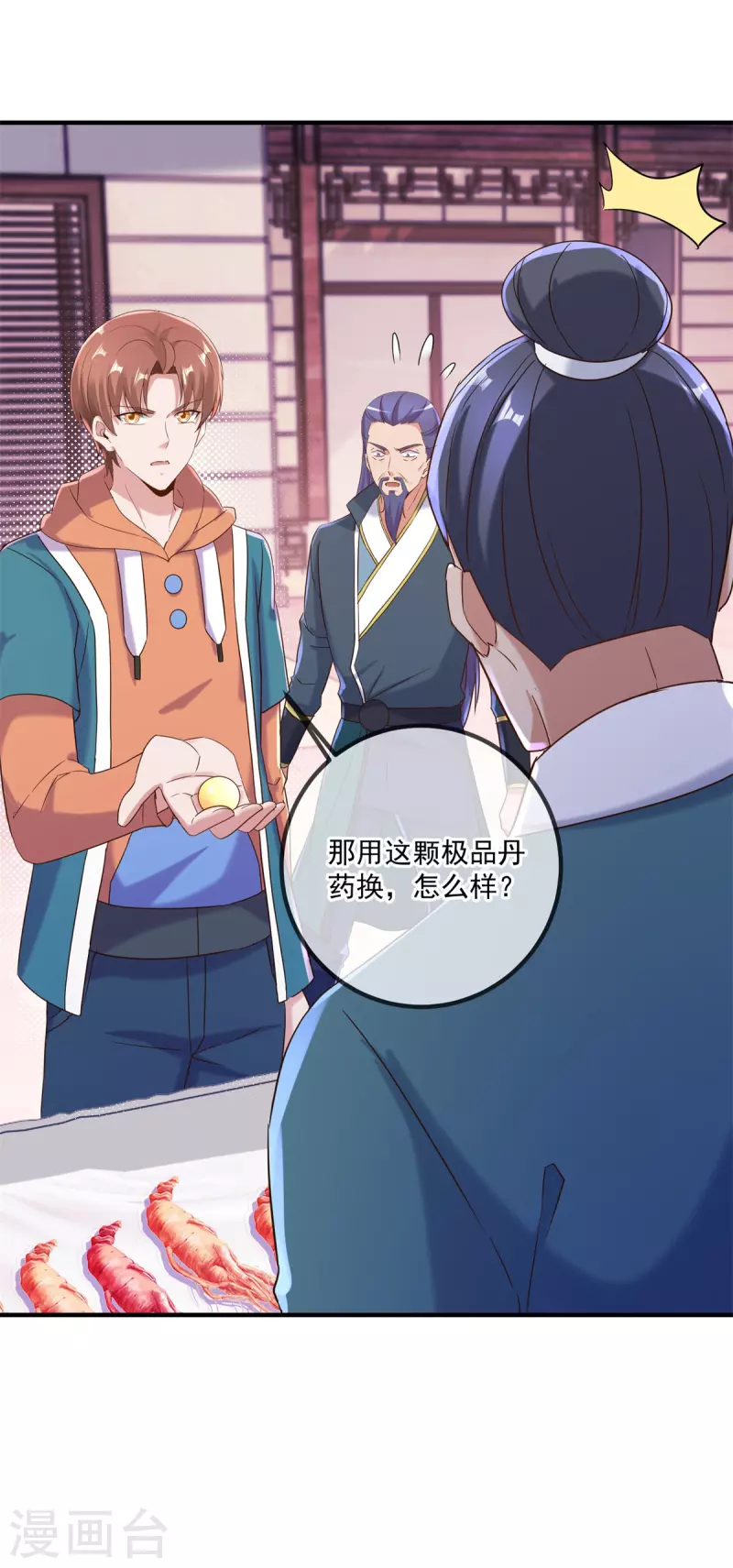 第196话 争夺 第13页