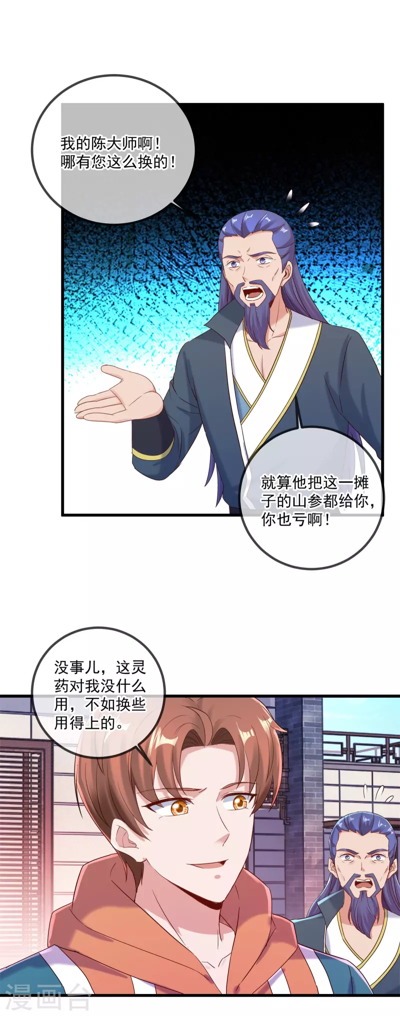 第196话 争夺 第14页