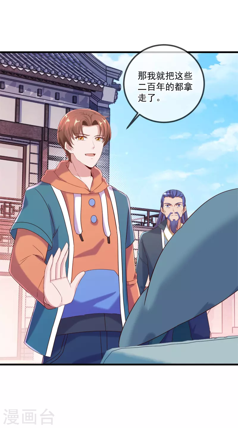 第196话 争夺 第16页