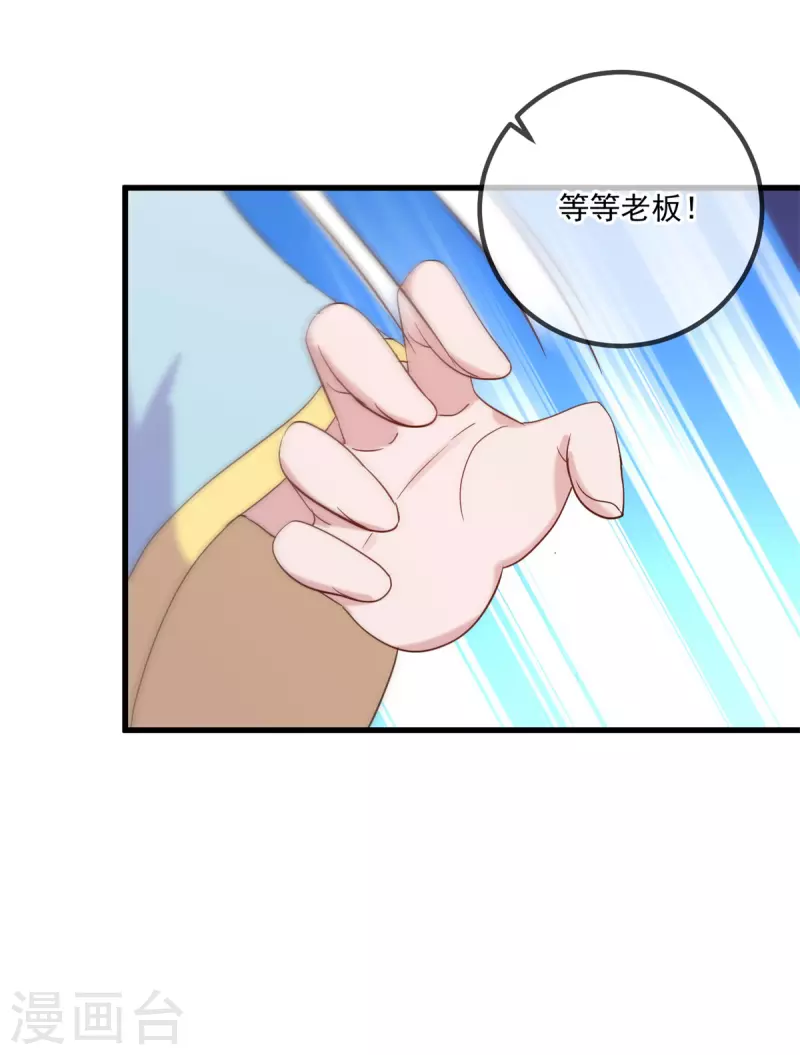 第196话 争夺 第17页