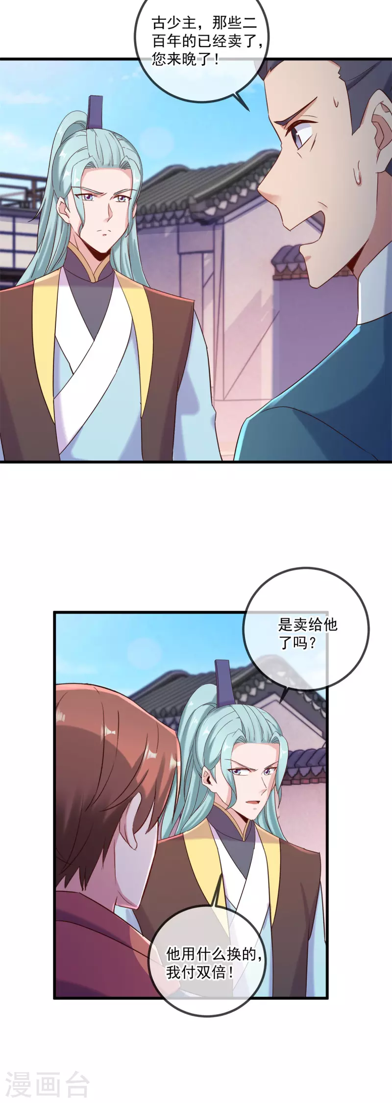 第196话 争夺 第19页