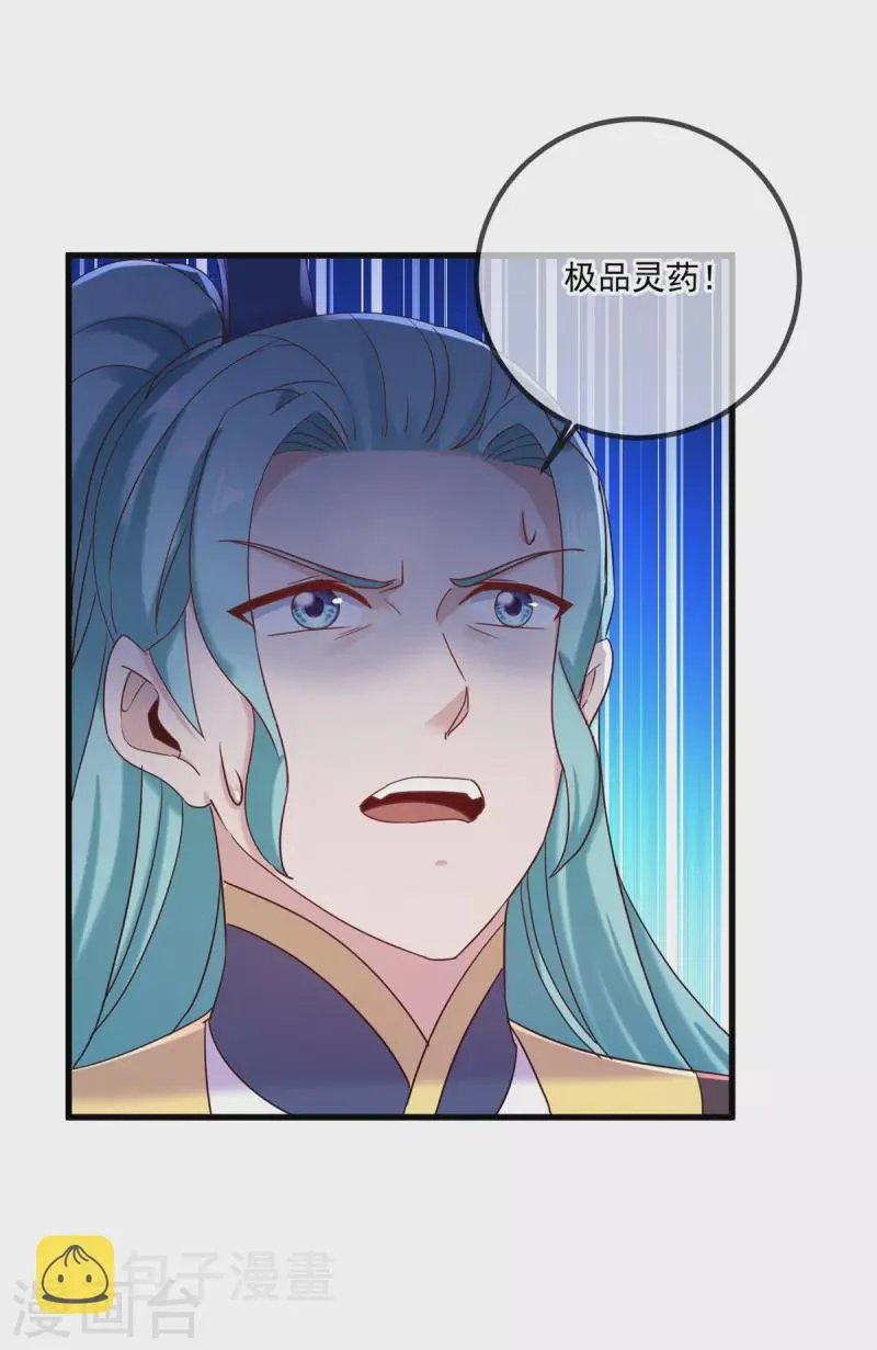第196话 争夺 第22页