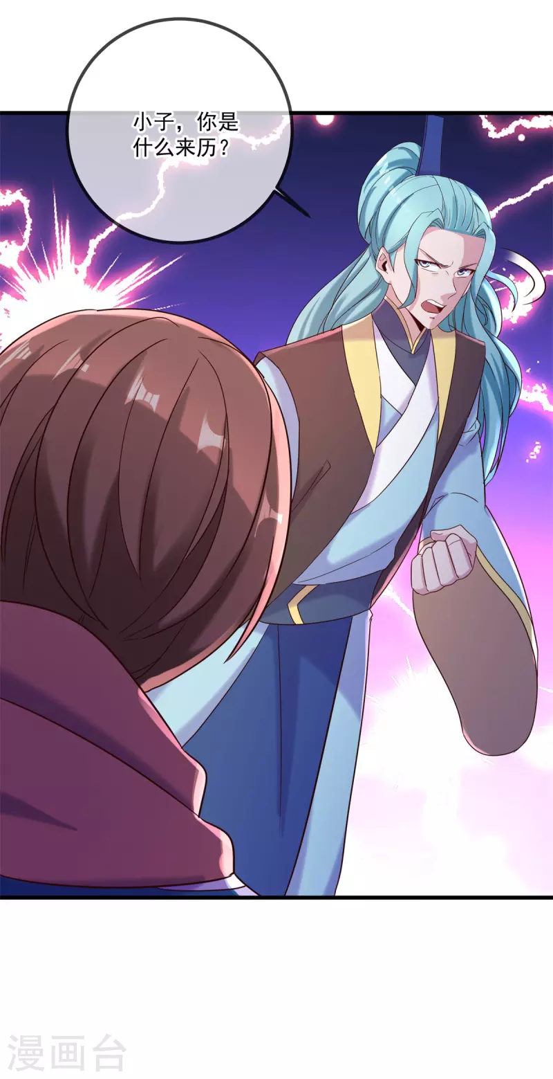 第196话 争夺 第23页